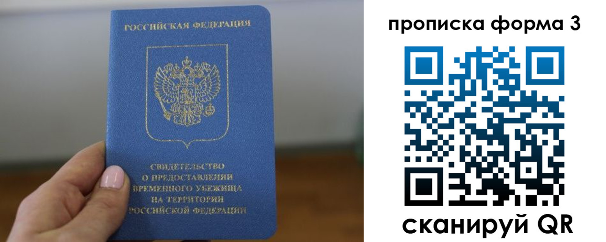 прописка от собственника в Котельниках