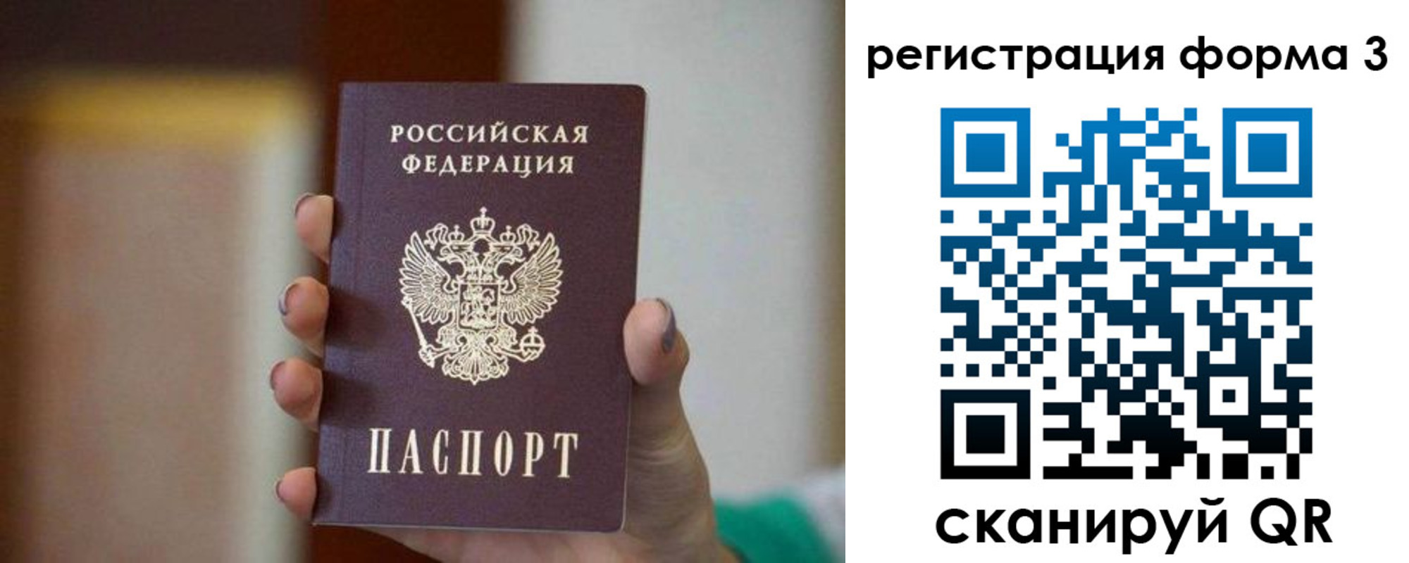 временная регистрация законно в Котельниках
