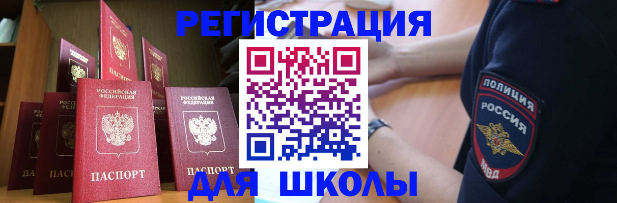 прописка для кредита в Котельниках