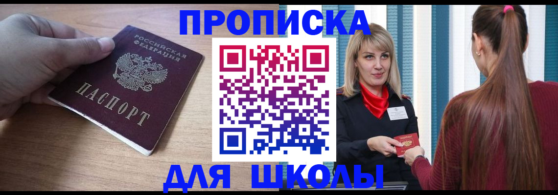 временная регистрация надежно в Котельниках
