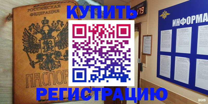 найти адрес прописки в Котельниках