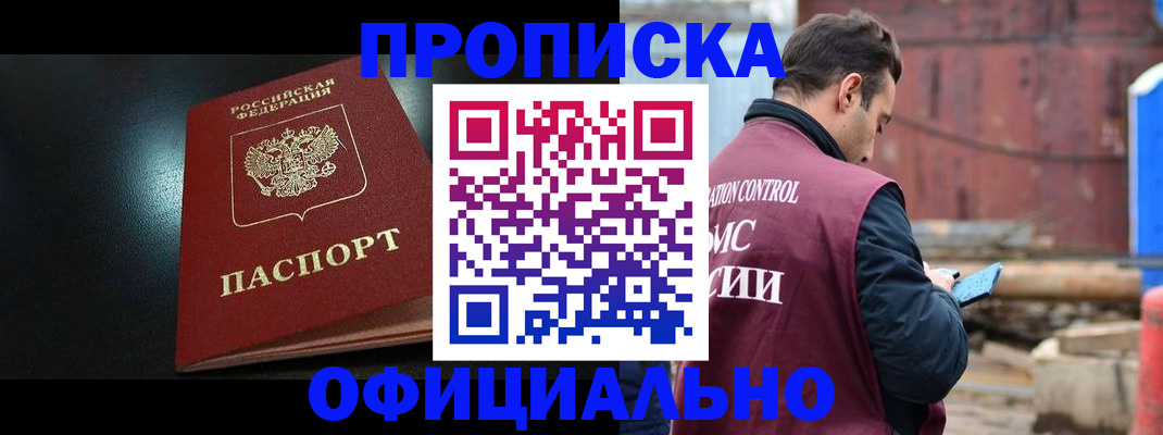 миграционный учет в Котельниках