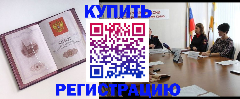 прописка для кредита в Котельниках